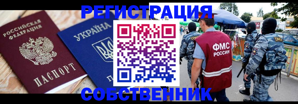 миграционный учет в Иваново