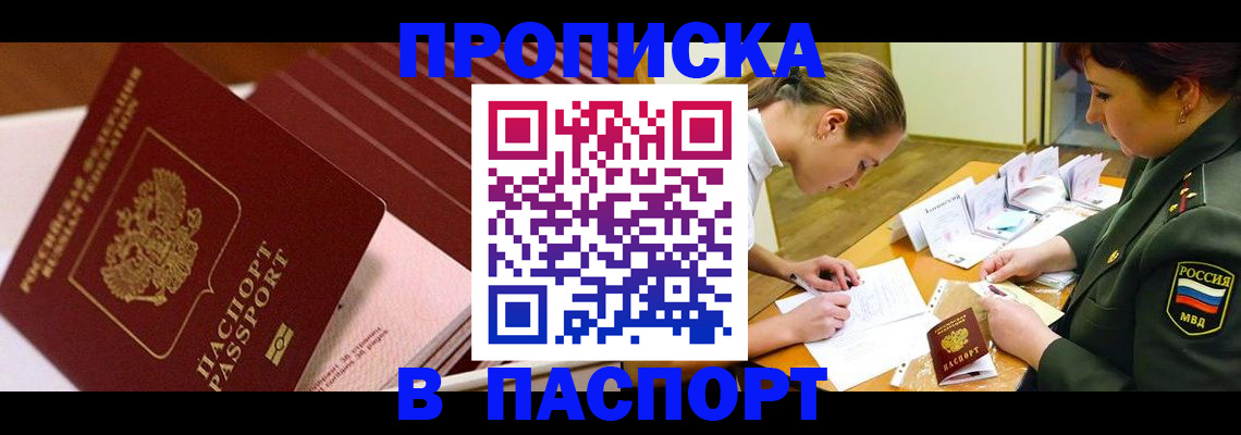 временная регистрация в квартире в Иваново