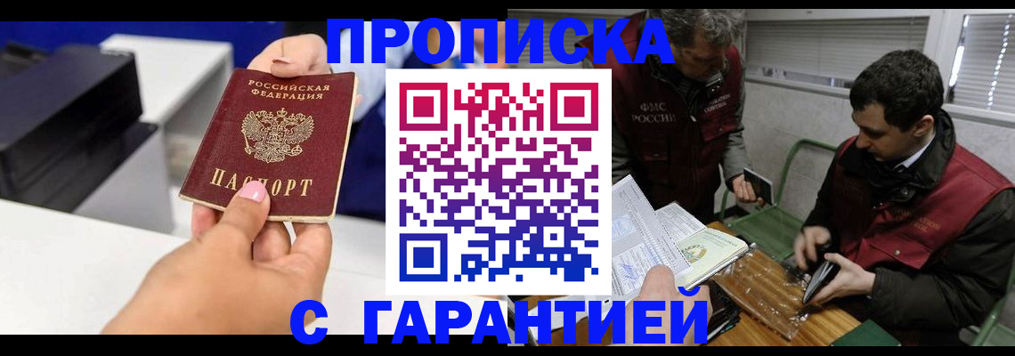 временная регистрация надежно в Иваново