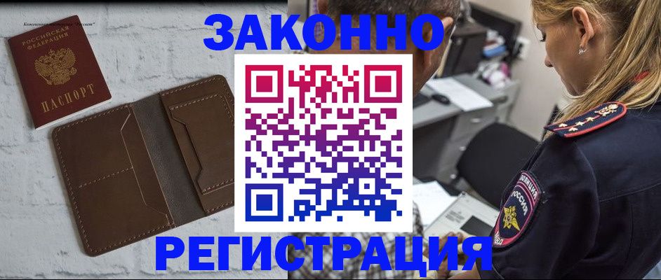 временная регистрация для школы в Иваново