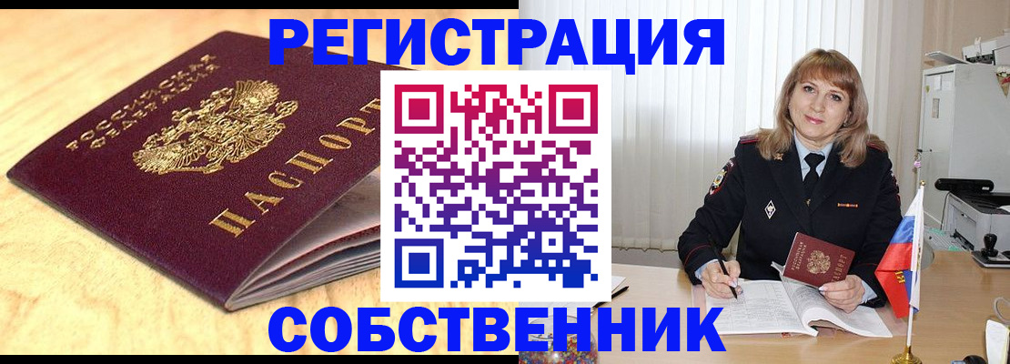 прописка для военкомата в Иваново