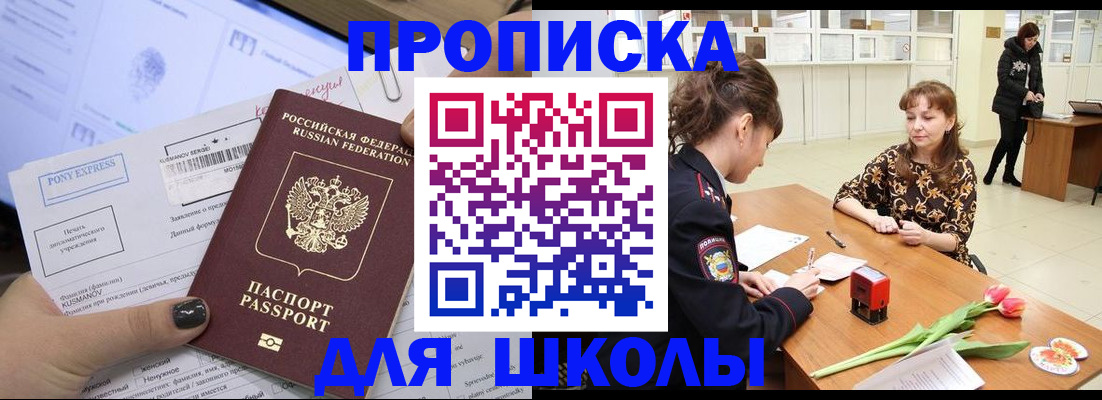 прописка законно в Иваново
